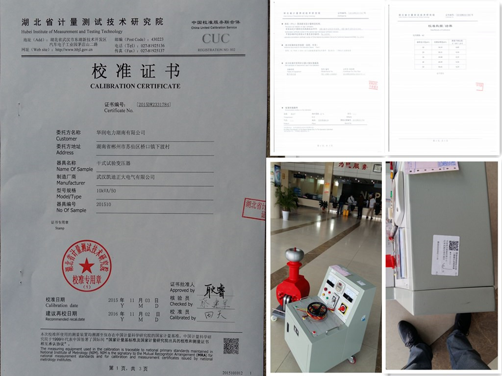 華潤電力訂購10KVA50KV干式試驗變壓器