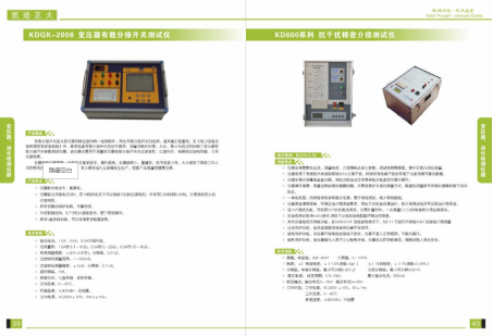 中鐵定制100kVA特高耐壓儀