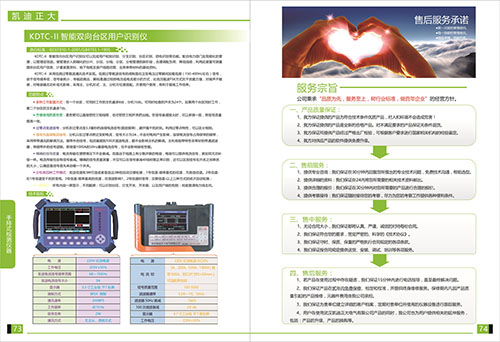 《2018產(chǎn)品選型手冊開始發(fā)行了》手持式檢測儀器