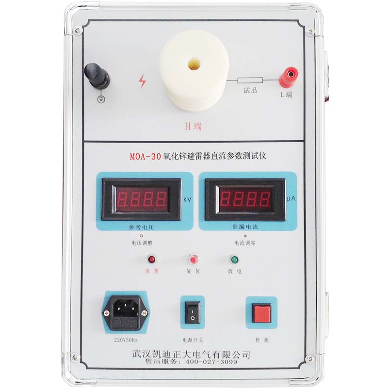 MOA-30kV 氧化鋅避雷器直流參數測試儀