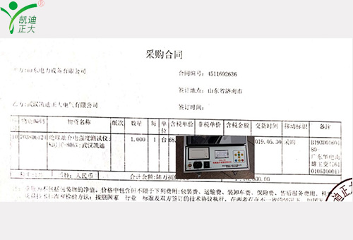 國網山東電力公司采購我司KDJJC-80KV絕緣油介電強度測試儀